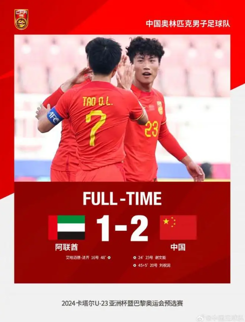 阿聯(lián)酋主帥布羅利：本場比賽應以平局收場