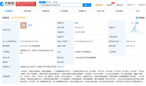 京東云計算成立智能城市科技公司，拓展動漫游戲開發與信息系統集成業務